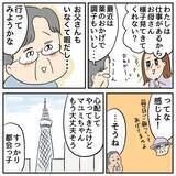 「上手くいくかもしれない！ 姉の作戦は功を奏するか!?」の画像5