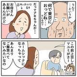 「上手くいくかもしれない！ 姉の作戦は功を奏するか!?」の画像4