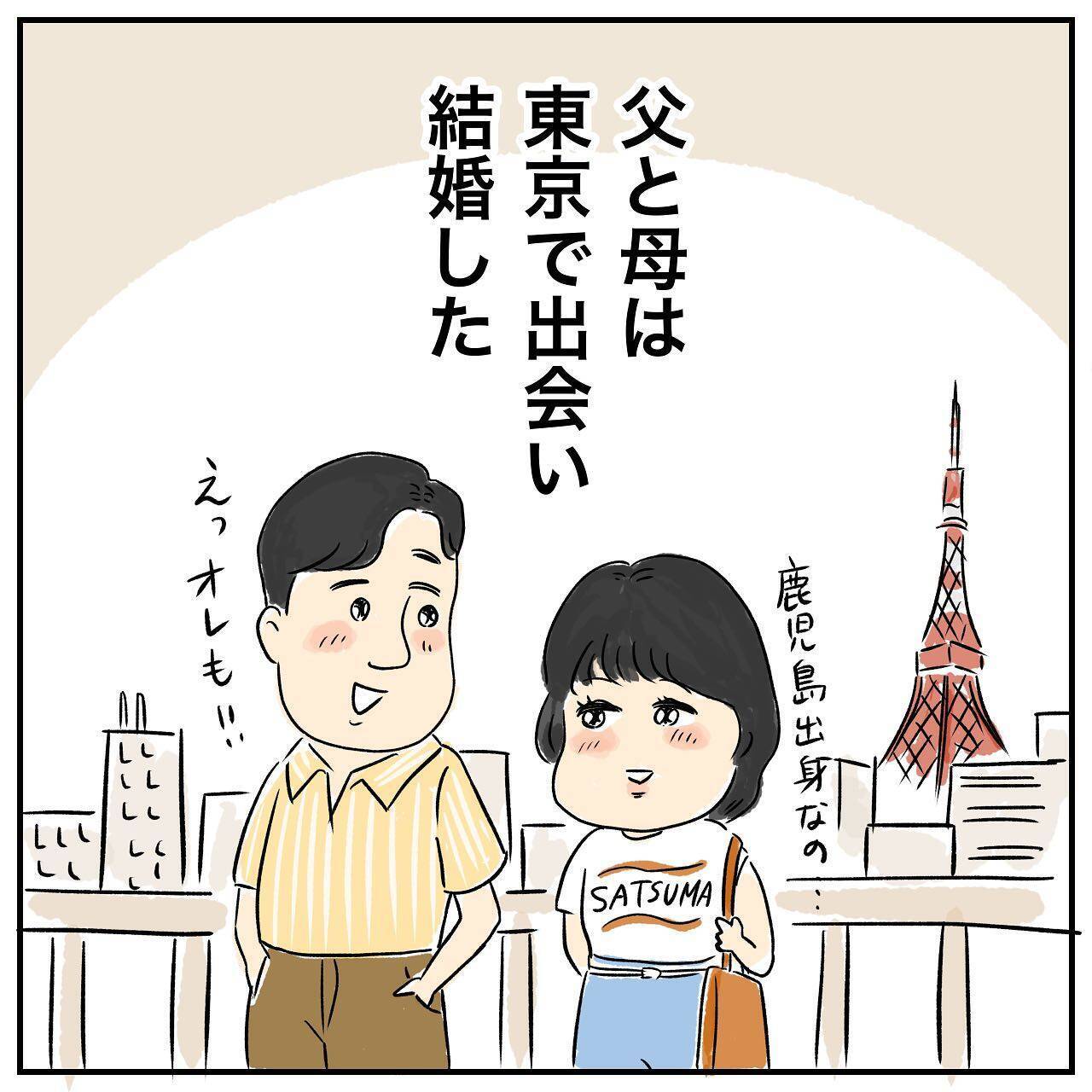 上手くいくかもしれない！ 姉の作戦は功を奏するか!?