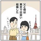 「上手くいくかもしれない！ 姉の作戦は功を奏するか!?」の画像1