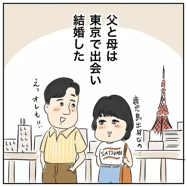 「上手くいくかもしれない！ 姉の作戦は功を奏するか!?」の画像
