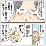 「上手くいくかもしれない！ 姉の作戦は功を奏するか!?」の画像6