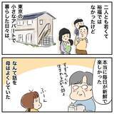 「上手くいくかもしれない！ 姉の作戦は功を奏するか!?」の画像2