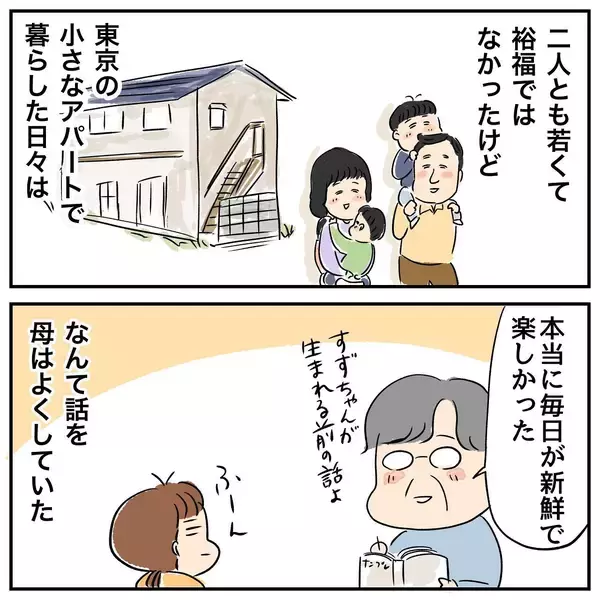 「上手くいくかもしれない！ 姉の作戦は功を奏するか!?」の画像