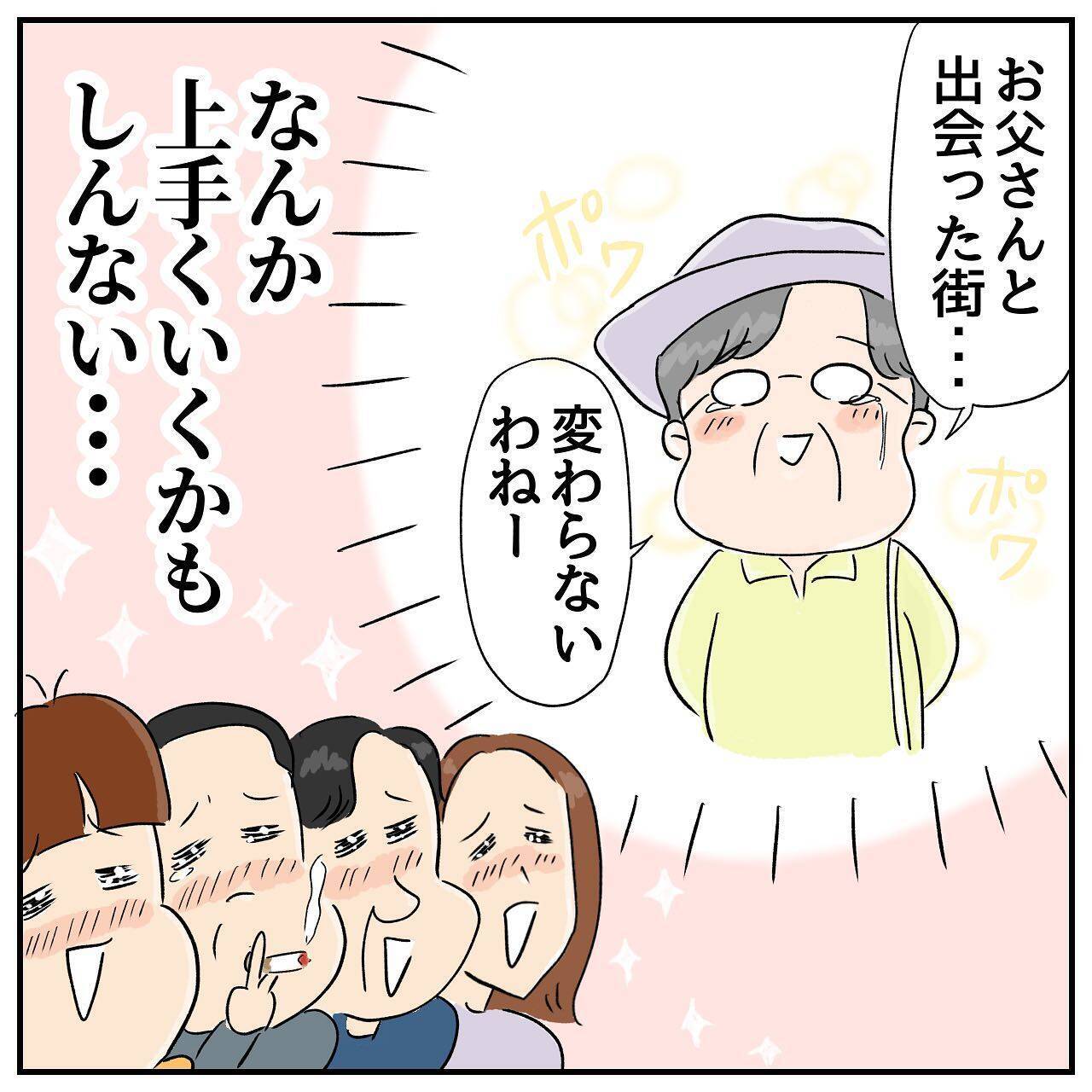 上手くいくかもしれない！ 姉の作戦は功を奏するか!?