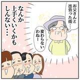 「上手くいくかもしれない！ 姉の作戦は功を奏するか!?」の画像9