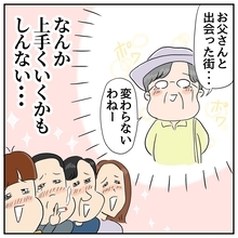 上手くいくかもしれない！ 姉の作戦は功を奏するか!?