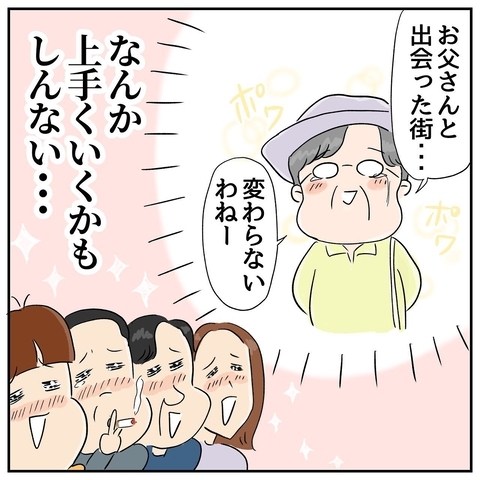 上手くいくかもしれない！ 姉の作戦は功を奏するか!?の画像