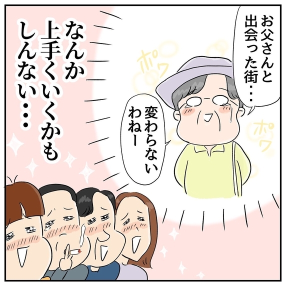 上手くいくかもしれない！ 姉の作戦は功を奏するか!?