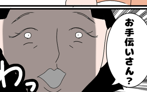 「サボり癖がつく」産後に夫が雇ってくれた“お手伝いさん”に義母が不満顔の画像