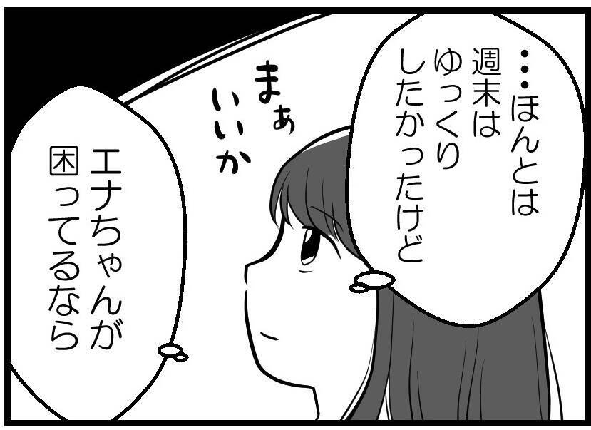 「じつは私たちレスなんです」友人夫婦の告白に振り回された妊活中の私が直面したリアルな葛藤【漫画】