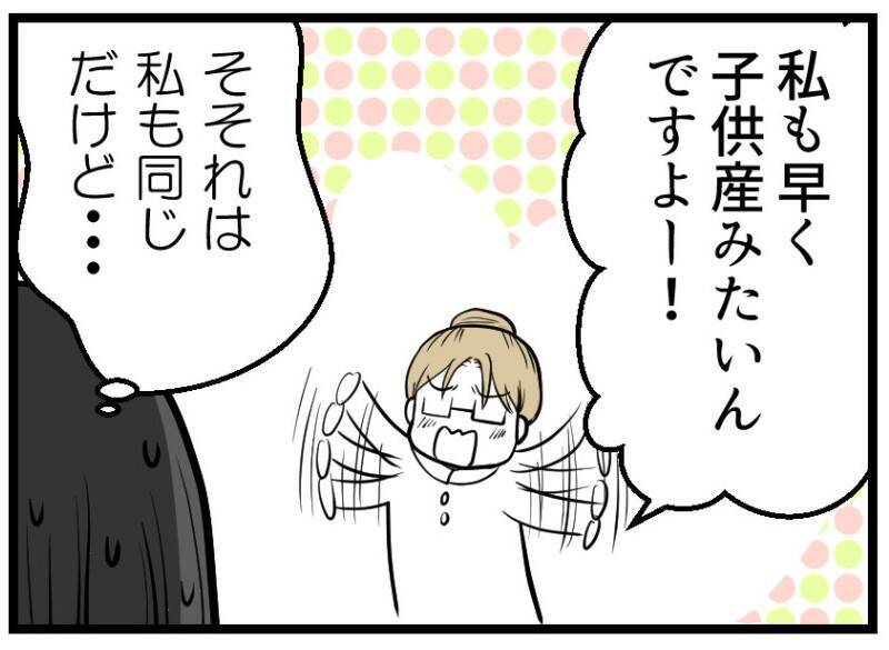 「じつは私たちレスなんです」友人夫婦の告白に振り回された妊活中の私が直面したリアルな葛藤【漫画】