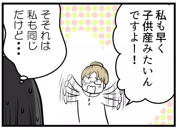 「「じつは私たちレスなんです」友人夫婦の告白に振り回された妊活中の私が直面したリアルな葛藤【漫画】」の画像