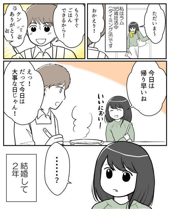 「じつは私たちレスなんです」友人夫婦の告白に振り回された妊活中の私が直面したリアルな葛藤【漫画】