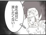 「【漫画】息子の愛人の家は高級タワマン！ うらやましい！【マジメだと思ってた義父は… Vol.229】」の画像8