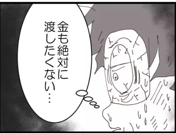 「【漫画】息子の愛人の家は高級タワマン！ うらやましい！【マジメだと思ってた義父は… Vol.229】」の画像