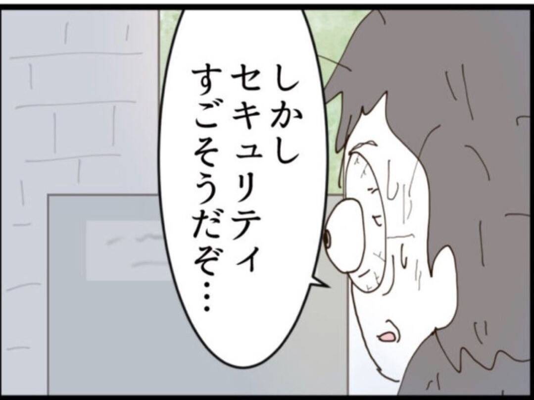 【漫画】息子の愛人の家は高級タワマン！ うらやましい！【マジメだと思ってた義父は… Vol.229】