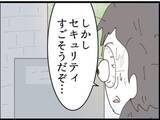 「【漫画】息子の愛人の家は高級タワマン！ うらやましい！【マジメだと思ってた義父は… Vol.229】」の画像6