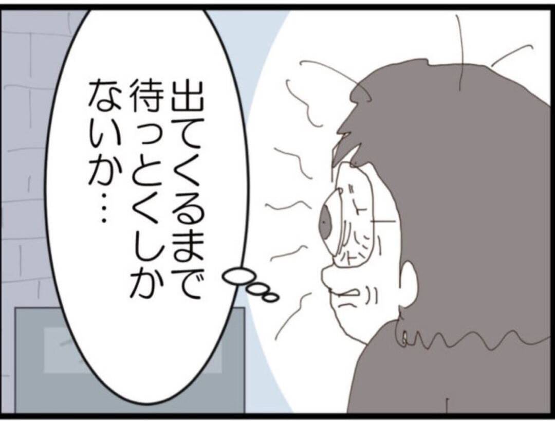 【漫画】息子の愛人の家は高級タワマン！ うらやましい！【マジメだと思ってた義父は… Vol.229】