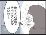 「【漫画】息子の愛人の家は高級タワマン！ うらやましい！【マジメだと思ってた義父は… Vol.229】」の画像7