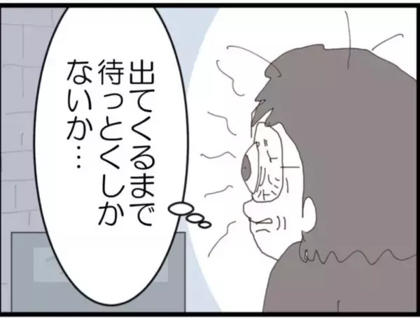 「【漫画】息子の愛人の家は高級タワマン！ うらやましい！【マジメだと思ってた義父は… Vol.229】」の画像