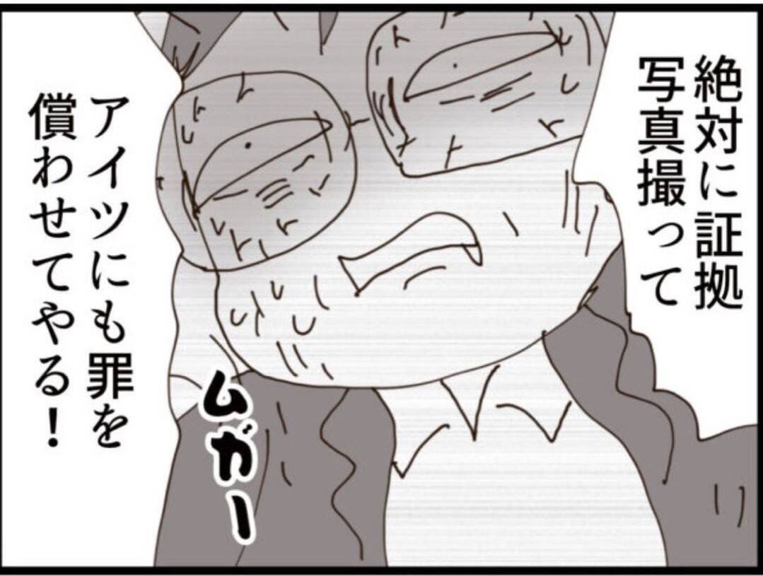 【漫画】息子の愛人の家は高級タワマン！ うらやましい！【マジメだと思ってた義父は… Vol.229】
