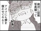 「【漫画】息子の愛人の家は高級タワマン！ うらやましい！【マジメだと思ってた義父は… Vol.229】」の画像5