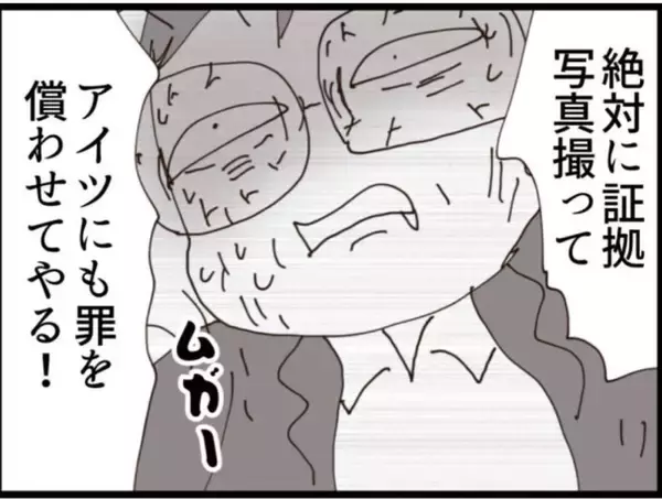 「【漫画】息子の愛人の家は高級タワマン！ うらやましい！【マジメだと思ってた義父は… Vol.229】」の画像