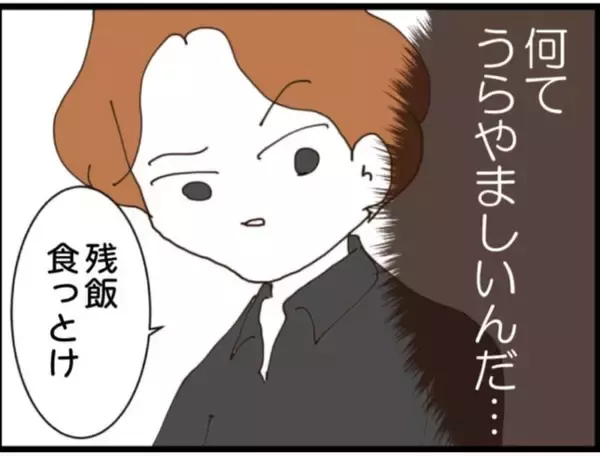 「【漫画】息子の愛人の家は高級タワマン！ うらやましい！【マジメだと思ってた義父は… Vol.229】」の画像