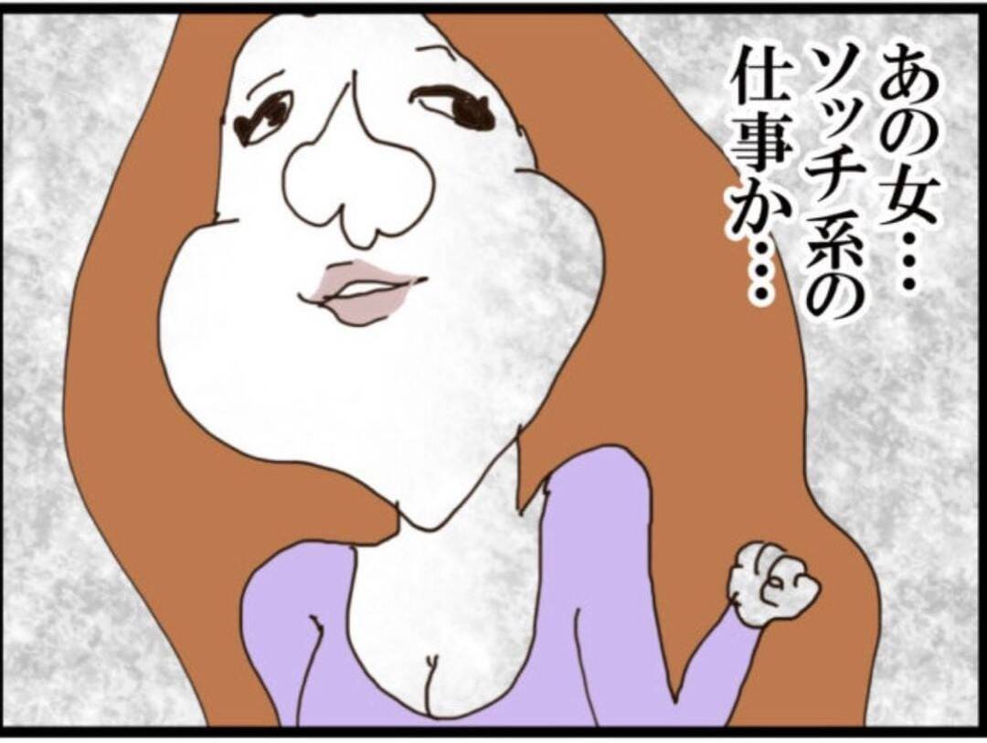 【漫画】息子の愛人の家は高級タワマン！ うらやましい！【マジメだと思ってた義父は… Vol.229】