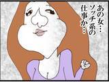 「【漫画】息子の愛人の家は高級タワマン！ うらやましい！【マジメだと思ってた義父は… Vol.229】」の画像2