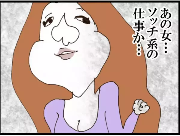 「【漫画】息子の愛人の家は高級タワマン！ うらやましい！【マジメだと思ってた義父は… Vol.229】」の画像