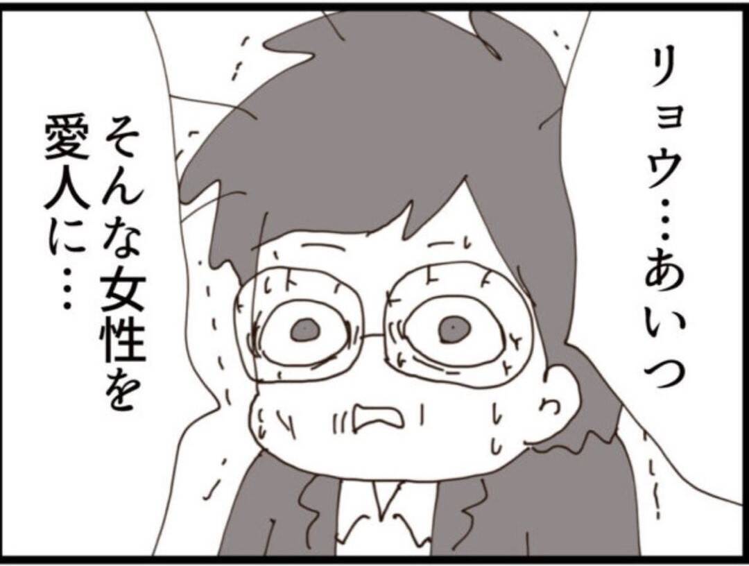 【漫画】息子の愛人の家は高級タワマン！ うらやましい！【マジメだと思ってた義父は… Vol.229】