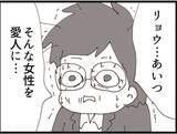 「【漫画】息子の愛人の家は高級タワマン！ うらやましい！【マジメだと思ってた義父は… Vol.229】」の画像3