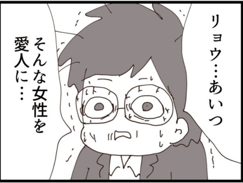 【漫画】息子の愛人の家は高級タワマン！ うらやましい！【マジメだと思ってた義父は… Vol.229】の画像