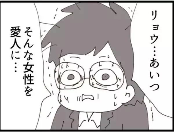 「【漫画】息子の愛人の家は高級タワマン！ うらやましい！【マジメだと思ってた義父は… Vol.229】」の画像