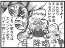 【漫画】うちは弟の友人のたまり場　改造バイク集団に近所騒然【16歳で帰らなくなった弟 Vol.20】の画像