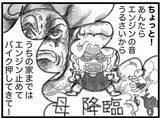 「【漫画】うちは弟の友人のたまり場　改造バイク集団に近所騒然【16歳で帰らなくなった弟 Vol.20】」の画像6