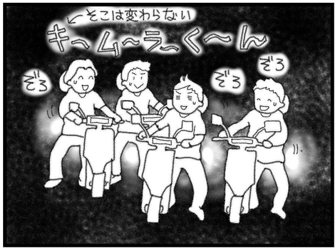 【漫画】うちは弟の友人のたまり場　改造バイク集団に近所騒然【16歳で帰らなくなった弟 Vol.20】