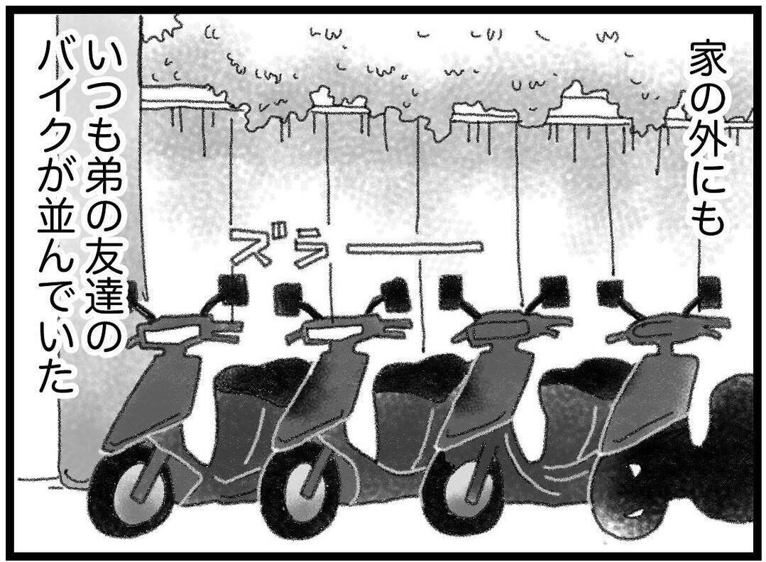 【漫画】うちは弟の友人のたまり場　改造バイク集団に近所騒然【16歳で帰らなくなった弟 Vol.20】
