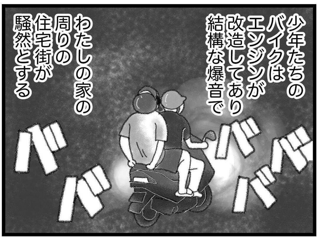 【漫画】うちは弟の友人のたまり場　改造バイク集団に近所騒然【16歳で帰らなくなった弟 Vol.20】