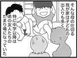 「【漫画】うちは弟の友人のたまり場　改造バイク集団に近所騒然【16歳で帰らなくなった弟 Vol.20】」の画像1