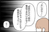 「【漫画】彼が心配なので共通の知り合いに連絡を取ってみることに…【束縛モンスター Vol.9】」の画像4