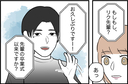 【漫画】彼が心配なので共通の知り合いに連絡を取ってみることに…【束縛モンスター Vol.9】の画像