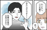 「【漫画】彼が心配なので共通の知り合いに連絡を取ってみることに…【束縛モンスター Vol.9】」の画像6