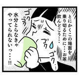 「「こんな食生活じゃ倒れちゃうかも」義母の塩分高すぎご飯で体に異変が！」の画像3