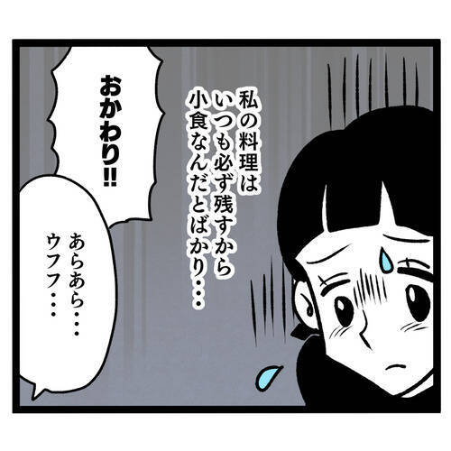 「こんな食生活じゃ倒れちゃうかも」義母の塩分高すぎご飯で体に異変が！