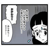 「「こんな食生活じゃ倒れちゃうかも」義母の塩分高すぎご飯で体に異変が！」の画像2
