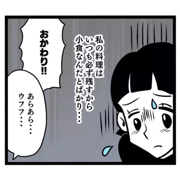 「「こんな食生活じゃ倒れちゃうかも」義母の塩分高すぎご飯で体に異変が！」の画像
