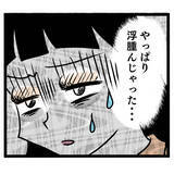 「「こんな食生活じゃ倒れちゃうかも」義母の塩分高すぎご飯で体に異変が！」の画像6